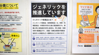 西冠トモエ薬局のジェネリック対応