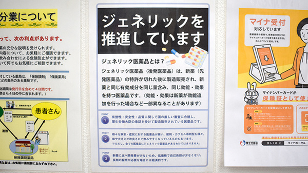 西冠トモエ薬局のジェネリック対応