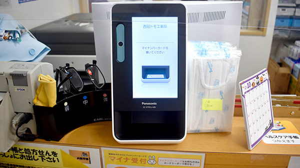 西冠トモエ薬局のオンライン資格確認
