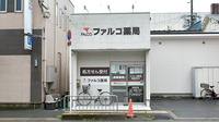 ファルコ薬局　高槻庄所店の外観