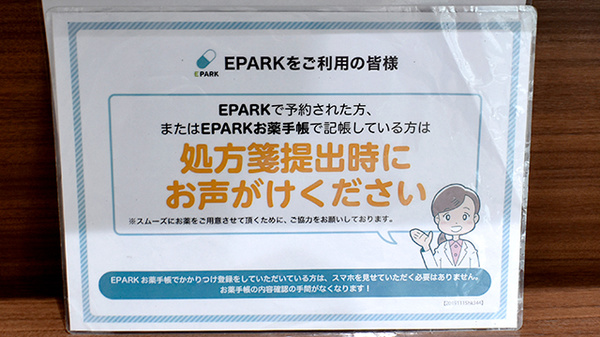 ネット受付対応