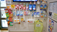 ファルコ薬局　高槻庄所店の雑貨品