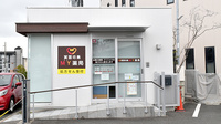 箕面坊島ＭＹ薬局の外観