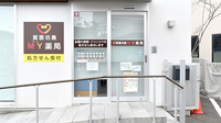 箕面坊島ＭＹ薬局の入口