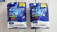 箕面坊島ＭＹ薬局の健康食品