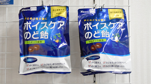 箕面坊島ＭＹ薬局の健康食品