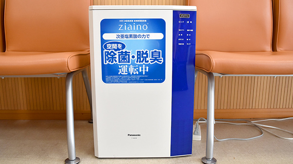 感染予防対策