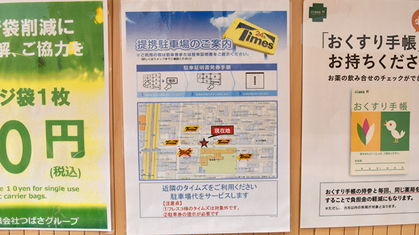 駐車場