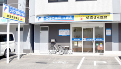 つばさ薬局江坂店の外観