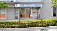 つばさ薬局星ヶ丘店の外観