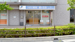 つばさ薬局星ヶ丘店の外観