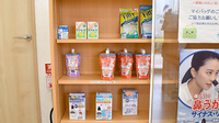 つばさ薬局星ヶ丘店の雑貨品