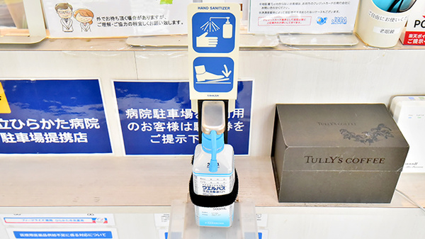 ひらかた市民薬局の感染予防対策
