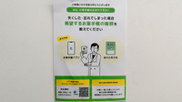 アカカベ薬局　甲斐田東町店の電子お薬手帳対応