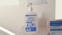 アカカベ薬局　甲斐田東町店の感染予防対策
