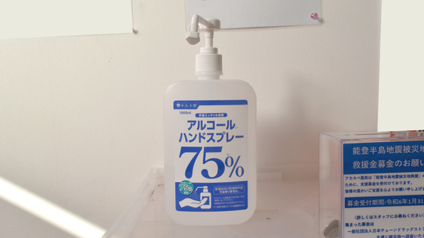 アカカベ薬局　甲斐田東町店の感染予防対策