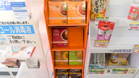 アカカベ薬局　甲斐田東町店の健康食品