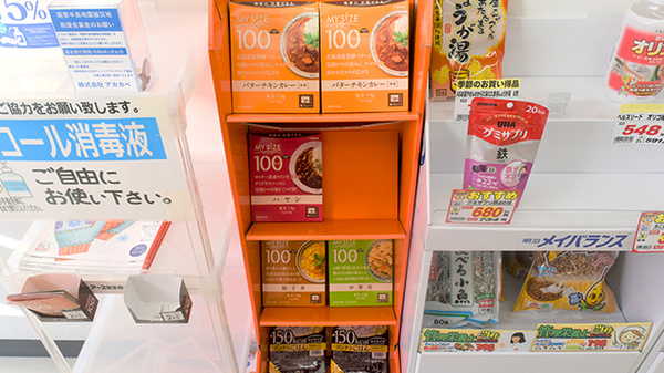 アカカベ薬局　甲斐田東町店の健康食品