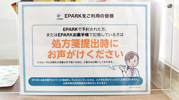 ネット受付対応