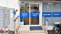 アカカベ薬局　常盤町店の入口