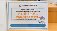 アカカベ薬局　常盤町店のネット受付対応