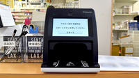 アカカベ薬局　常盤町店のオンライン資格確認