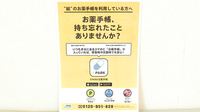 スティア薬局菅原店の電子お薬手帳対応