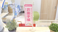 スティア薬局菅原店のお薬手帳