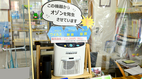 見付山どんぐり薬局の感染予防対策