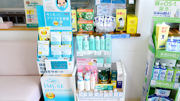 見付山どんぐり薬局の化粧品