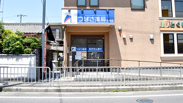 つばさ薬局大池店の外観