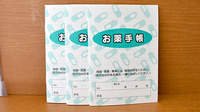 つばさ薬局大池店のお薬手帳