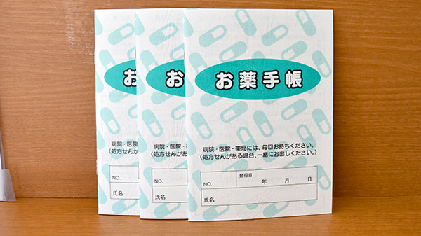 つばさ薬局大池店のお薬手帳