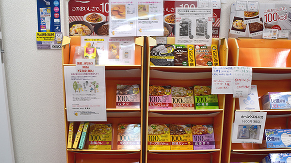 オアシス薬局の健康食品