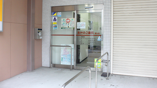 入口