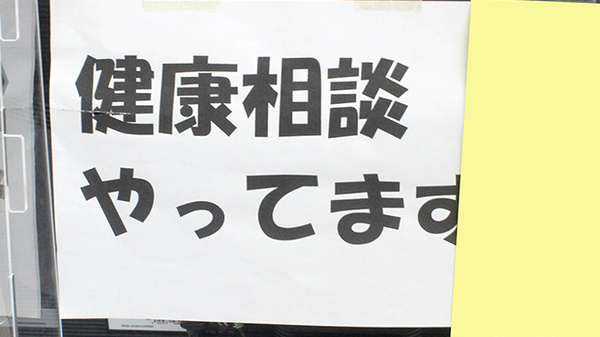 相談対応