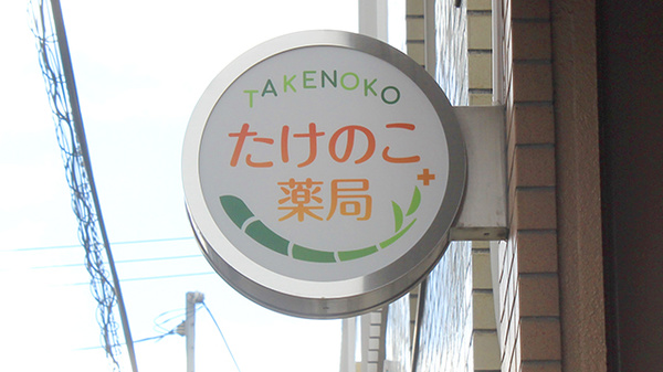 看板