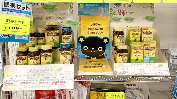 健康食品