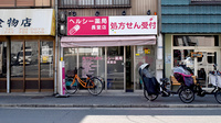 ヘルシー薬局長堂店の外観