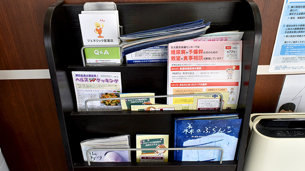 ヘルシー薬局長堂店の冊子