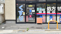 ファーマライズ薬局 八尾店の入口