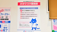 ファーマライズ薬局 八尾店のかかりつけ薬局対応