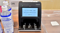 ファーマライズ薬局 八尾店のオンライン資格確認