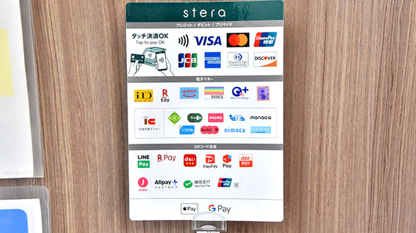 ファーマライズ薬局 八尾店のクレカ/電子マネー/スマホ決済対応