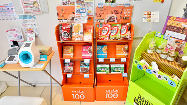 ファーマライズ薬局 八尾店の健康食品