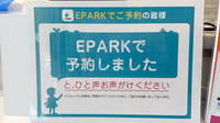 イオン薬局イオンスタイル四條畷のネット受付対応