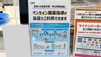 イオン薬局イオンスタイル四條畷のその他サービス