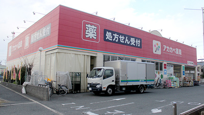 アカカベ薬局　四條畷店の外観