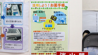 アカカベ薬局　四條畷店のお薬手帳
