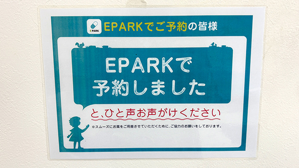 ネット受付対応